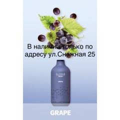 Электронная сигарета Эльф Бар 3000 затяжек Виноград (Elf Bar BB3000 Grape)
