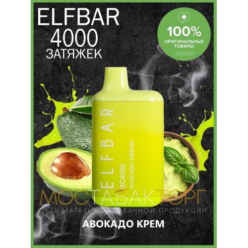 Электронная сигарета Эльф Бар 4000 затяжек Авокадо Крем (Elf Bar BC 4000 Avocado Cream)