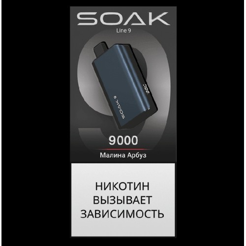 Электронная сигарета SOAK 9 Малина Арбуз (Raspberry Watermelon)