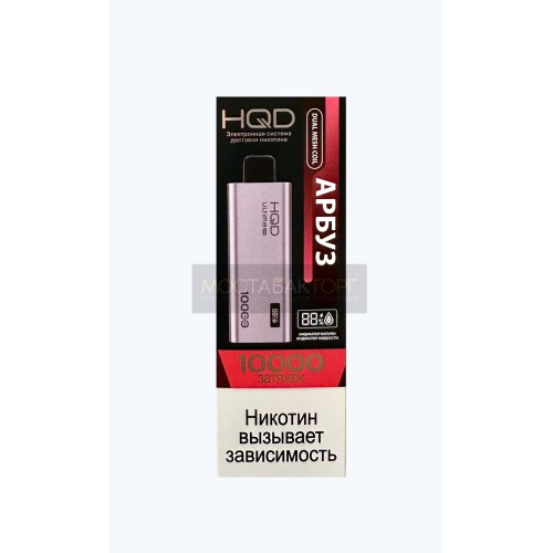 HQD Ultima Pro Арбуз